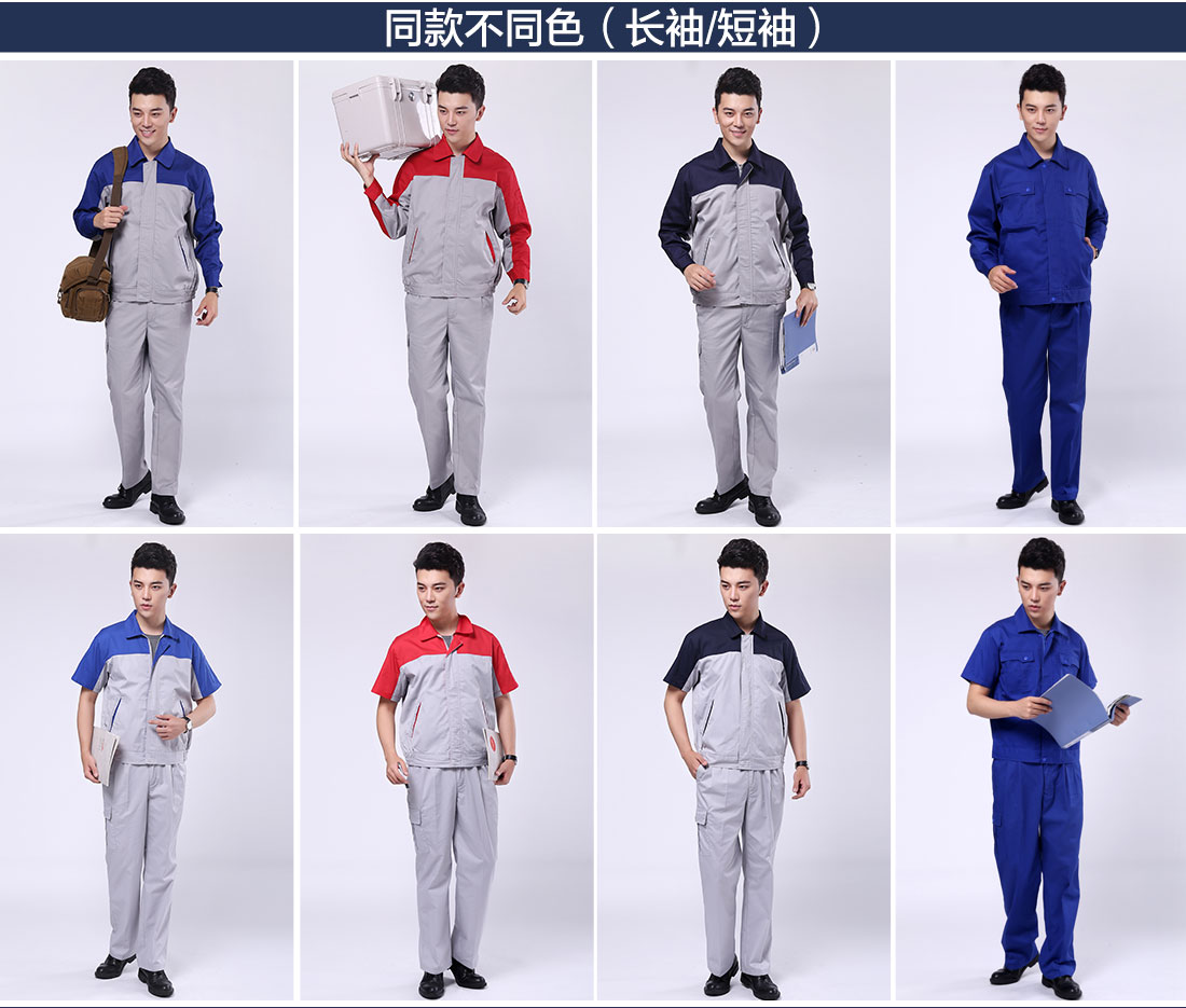 天津工作服定制不同颜色款式